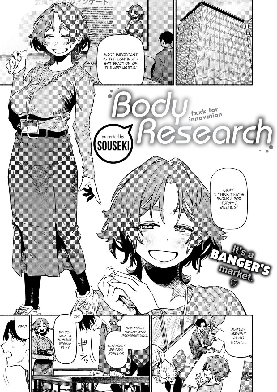 [Souseki] Body Research (Comic Kairakuten 2024-06)