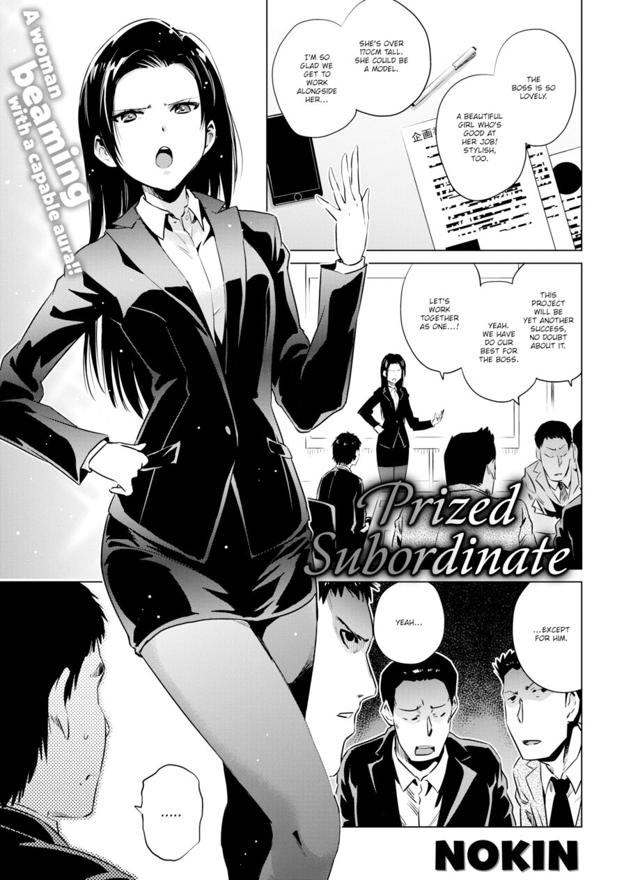 [Nokin] Prized Subordinate (Comic Kairakuten 2017-04)
