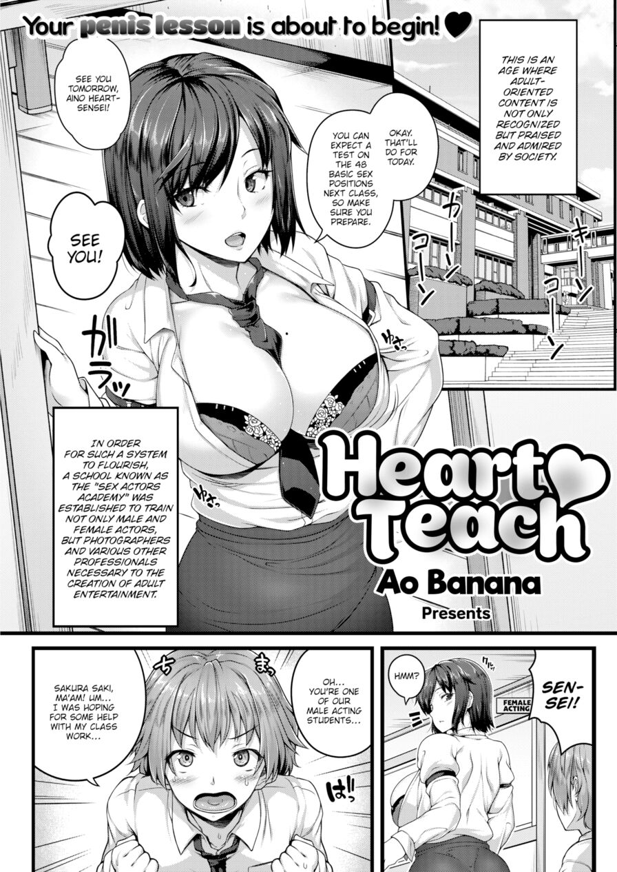 [Ao Banana] Heart Teach (Comic Shitsurakuten 2017-03)