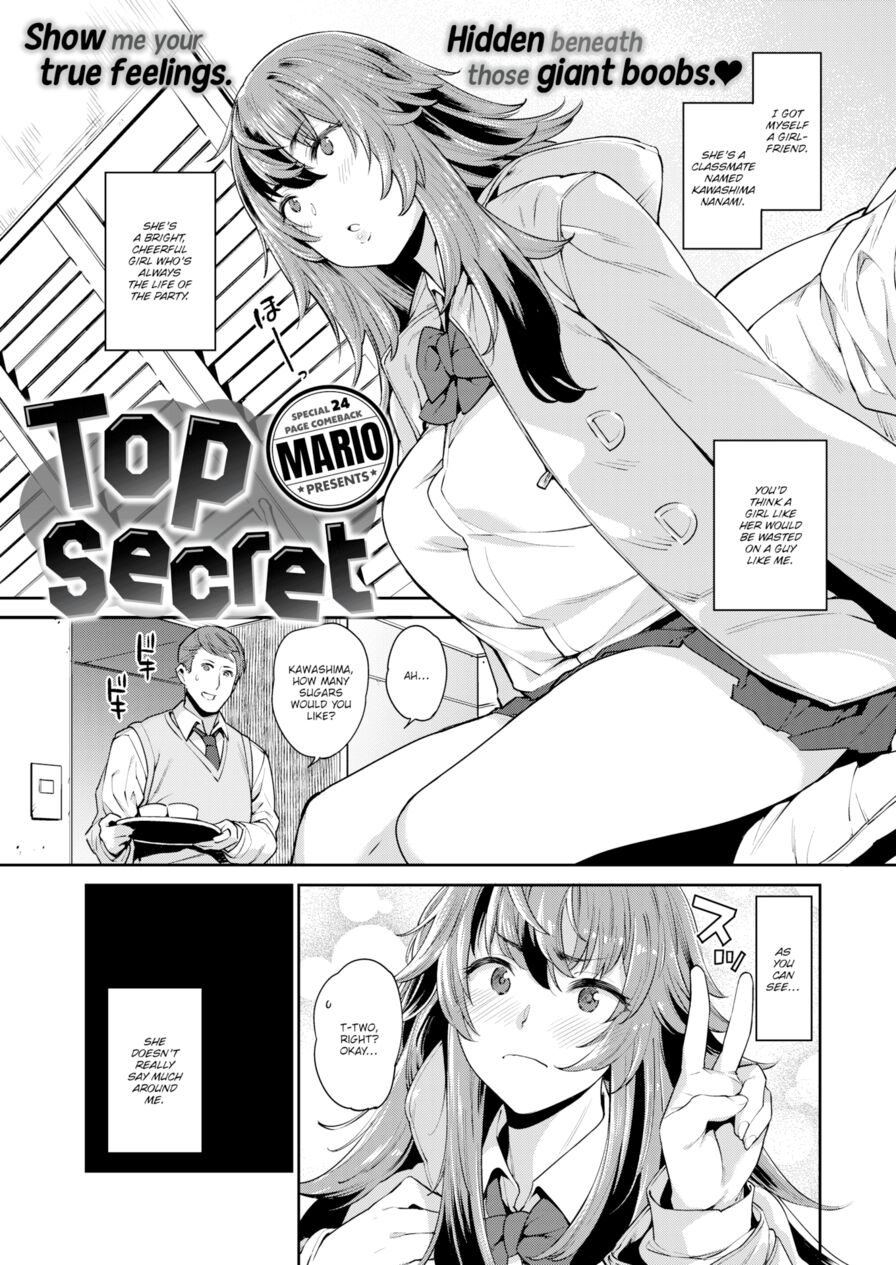 [Mario] Top Secret (Comic Shitsurakuten 2017-04)