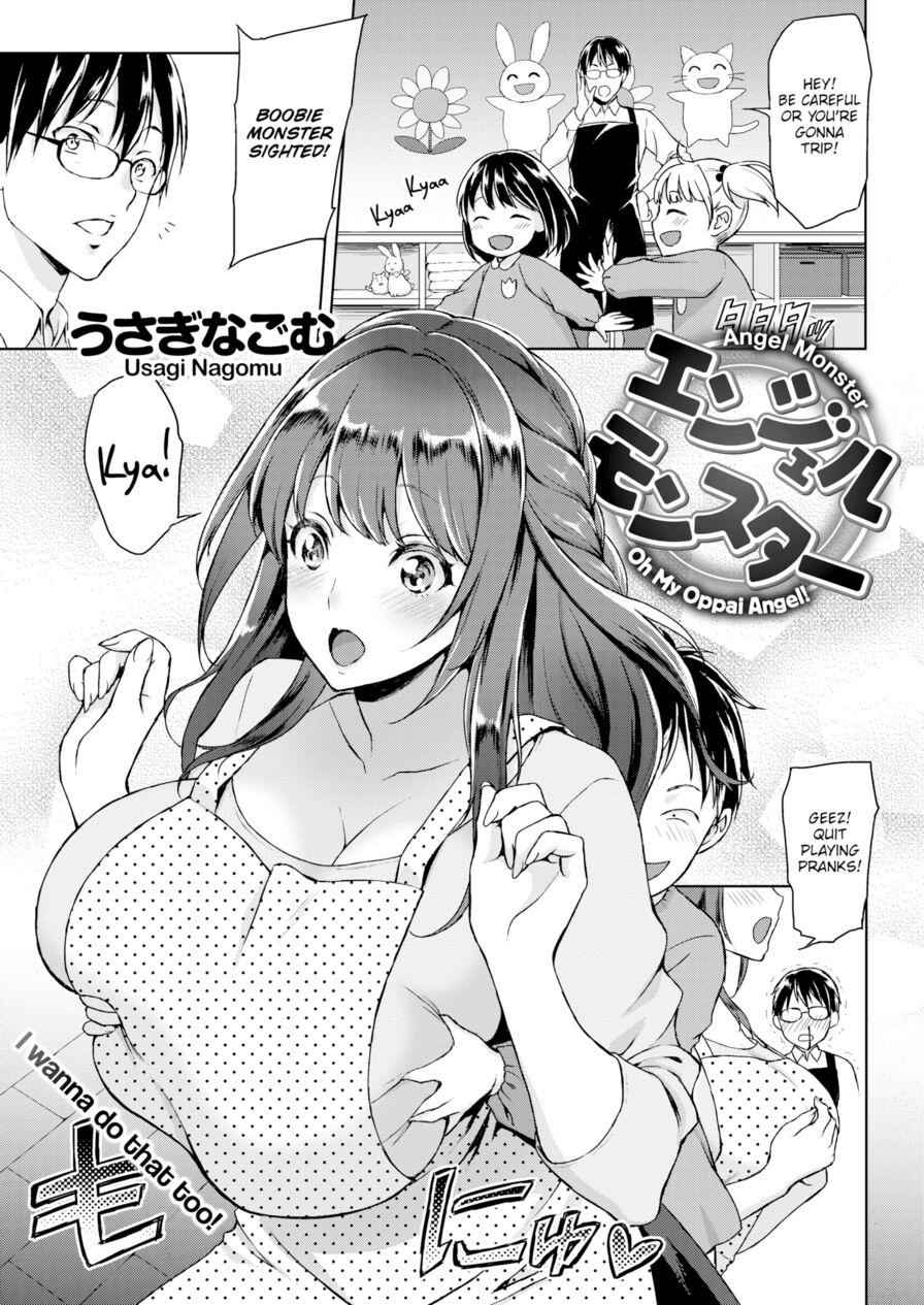 [Usagi Nagomu] Angel Monster - Oh My Oppai Angel! (Comic Kairakuten 2015-06)