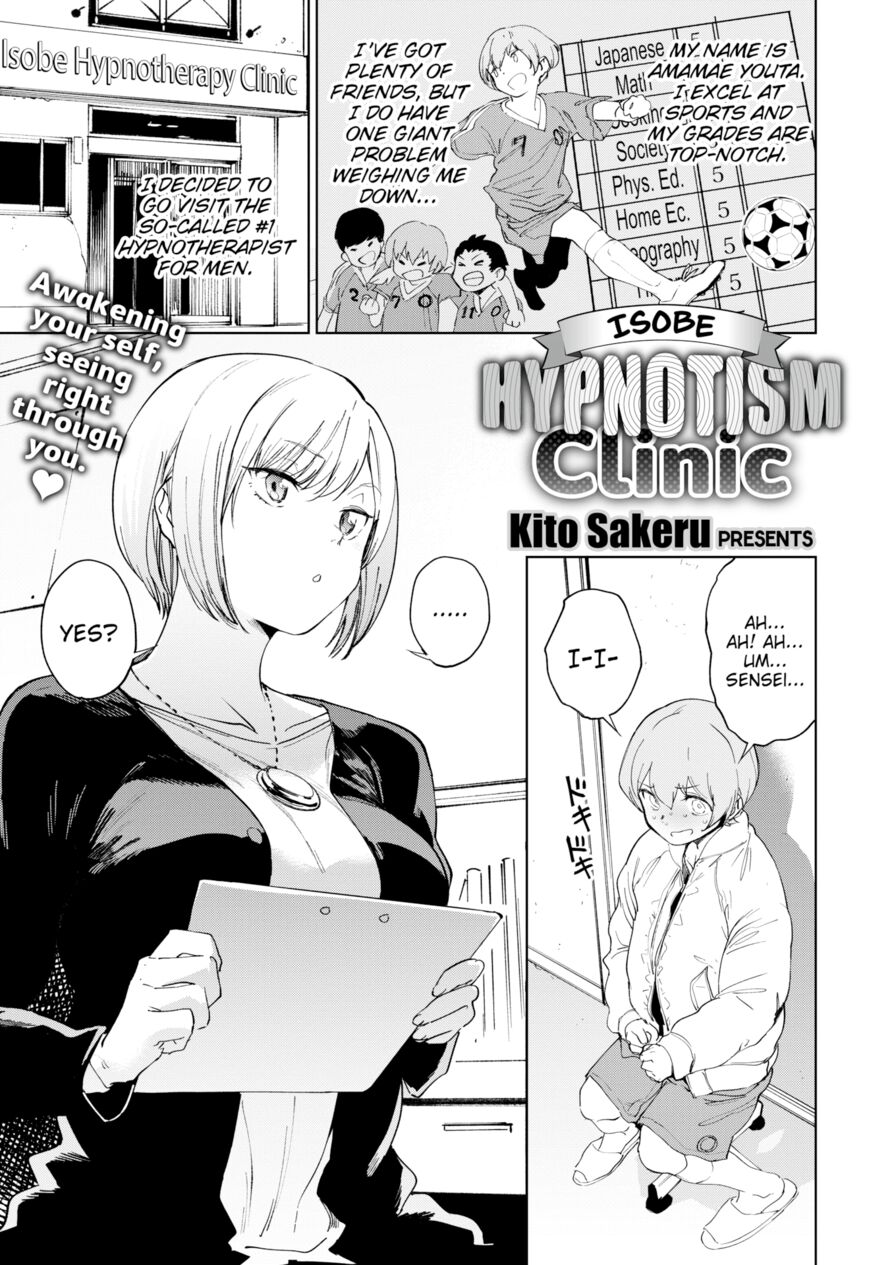 [Kito Sakeru] Isobe Hypnotism Clinic (Comic X-Eros #52)