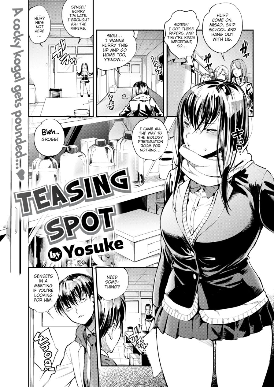 [Yosuke] Teasing Spot (Comic Shitsurakuten 2017-03)