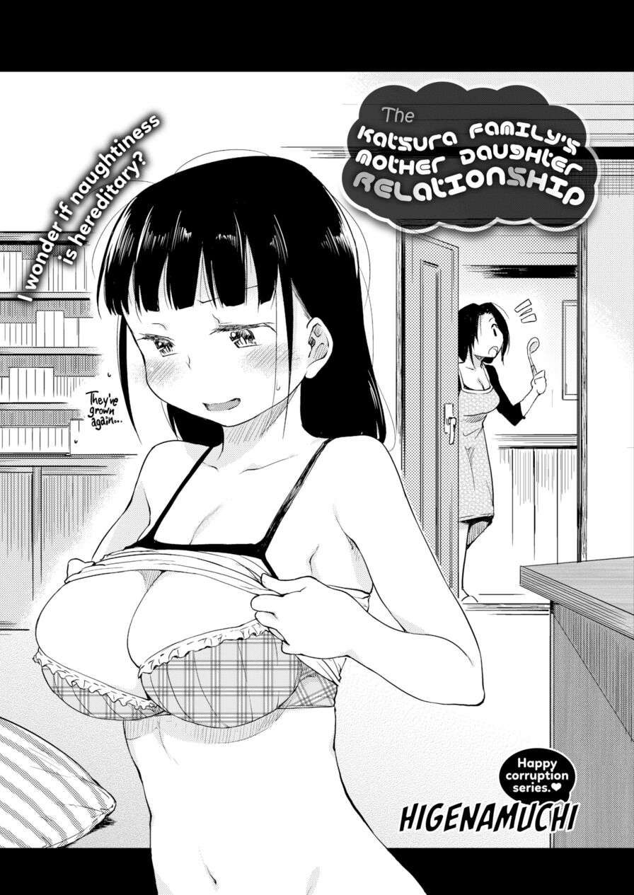 [Higenamuchi] The Katsura Family's Mother-Daughter Relationship (Comic Kairakuten 2017-04)
