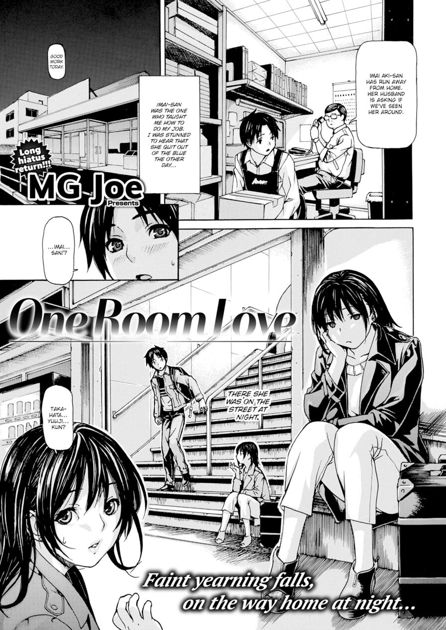[MG Joe] One Room Love (Comic Kairakuten 2017-04)