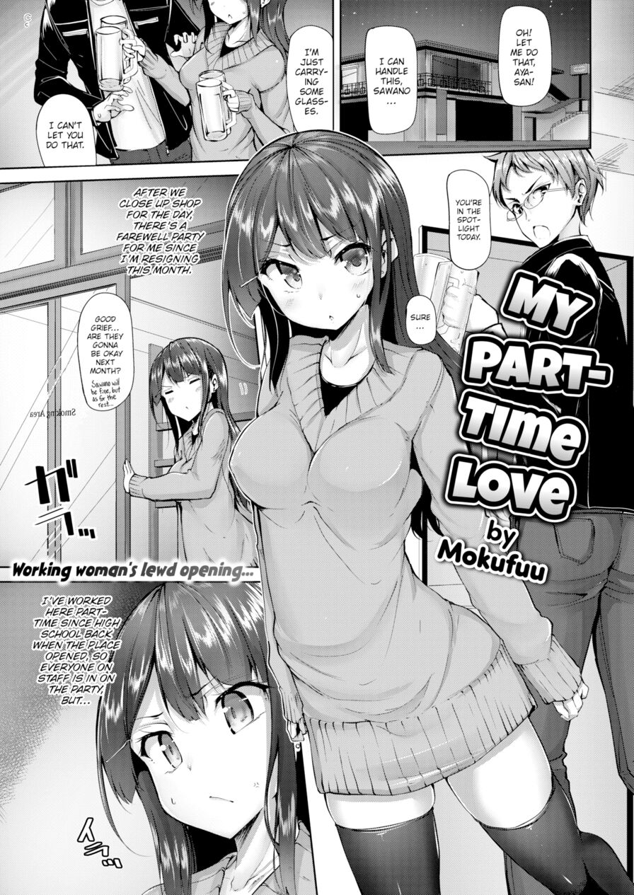 [Mokufuu] My Part-Time Love (Comic Kairakuten BEAST 2017-04)