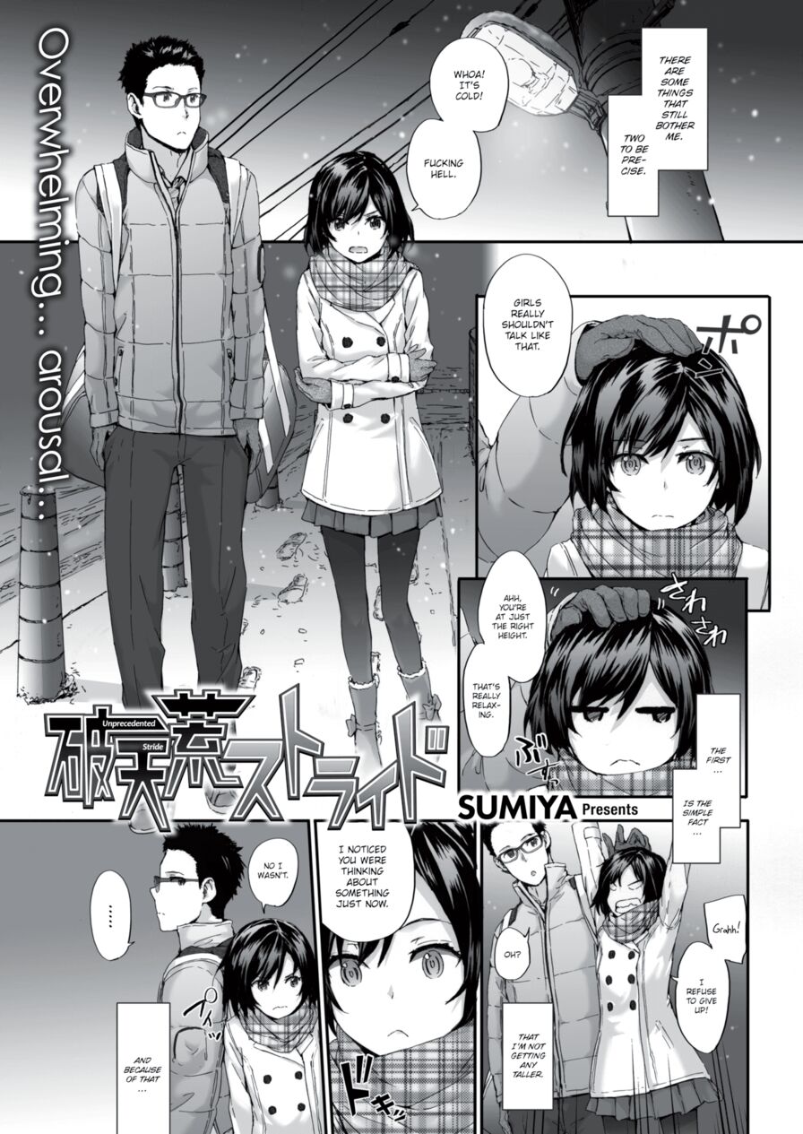 [sumiya] Unprecedented Stride (Comic Kairakuten 2016-04)