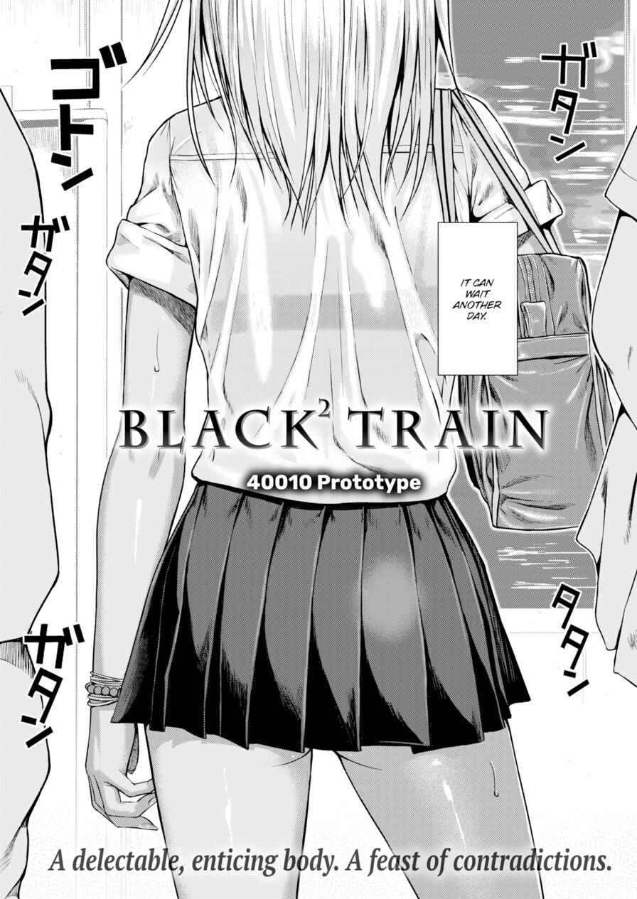 [40010 Prototype] Black² Train (Comic Kairakuten 2017-05)