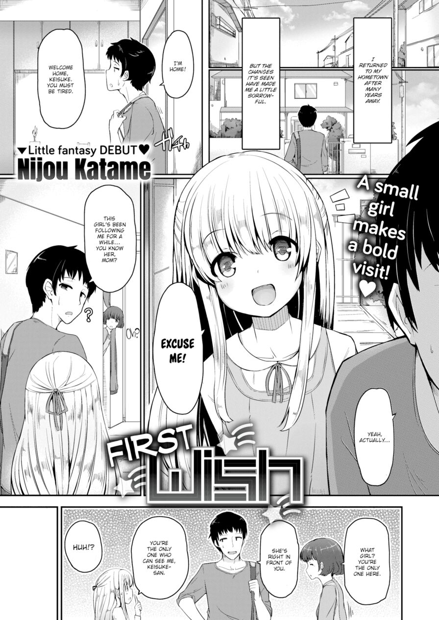 [Nijou Katame] First Wish (Comic X-Eros #53)