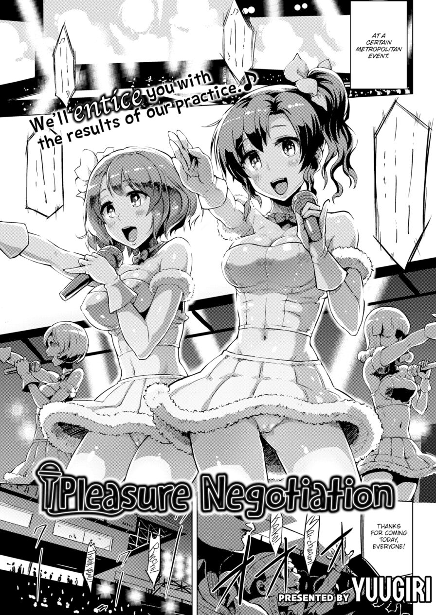 [Yuugiri] Pleasure Negotiation (Comic Kairakuten 2016-08)