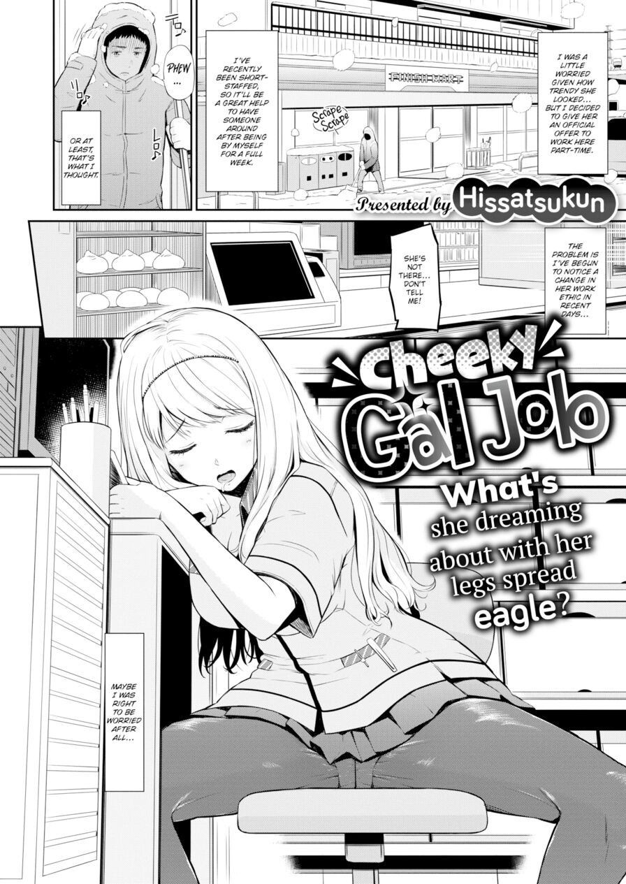 [Hissatsukun] Cheeky Gal Job (Comic X-Eros #53)