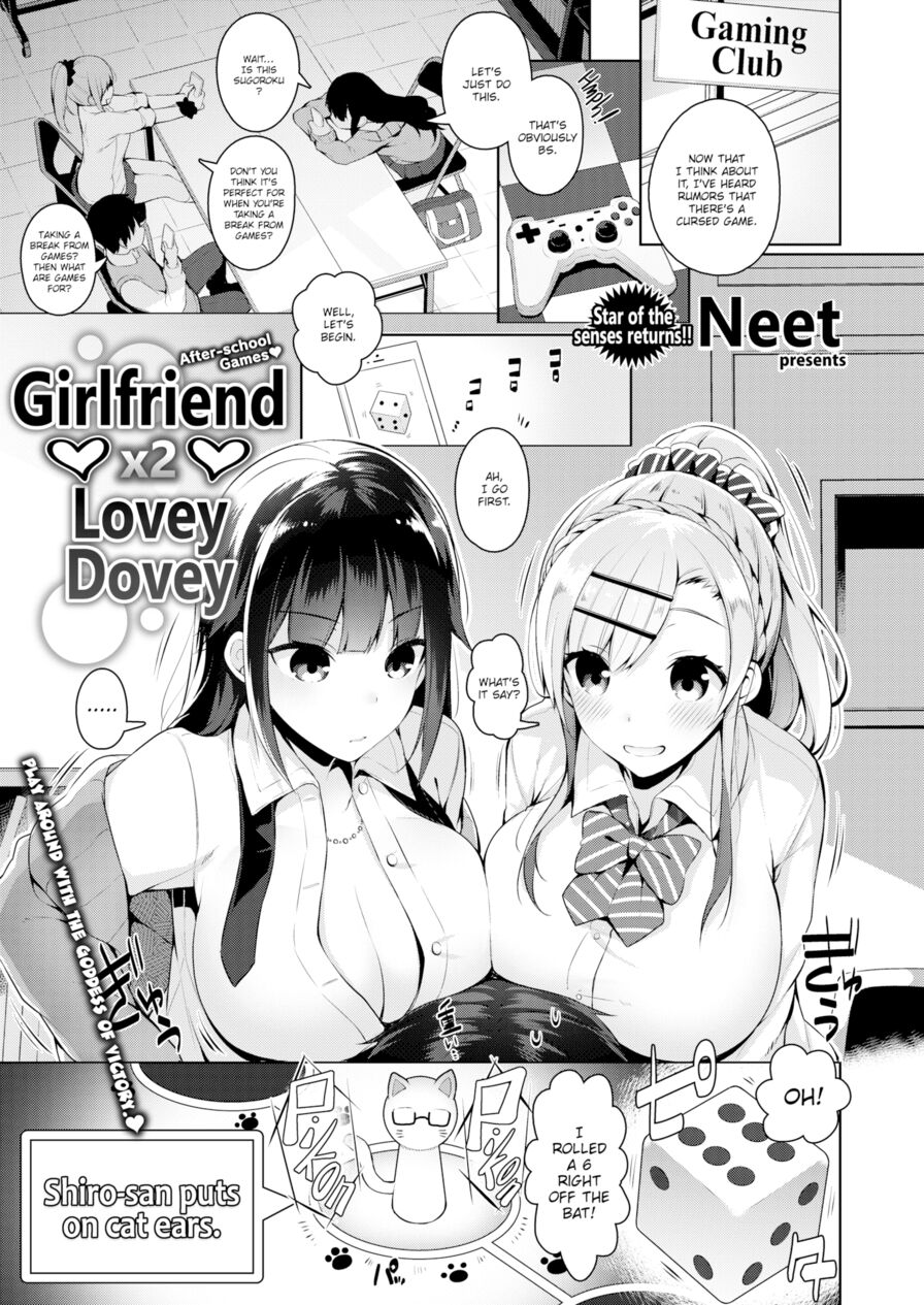 [Neet] Girlfriend x2 Lovey Dovey (Comic X-Eros #37)