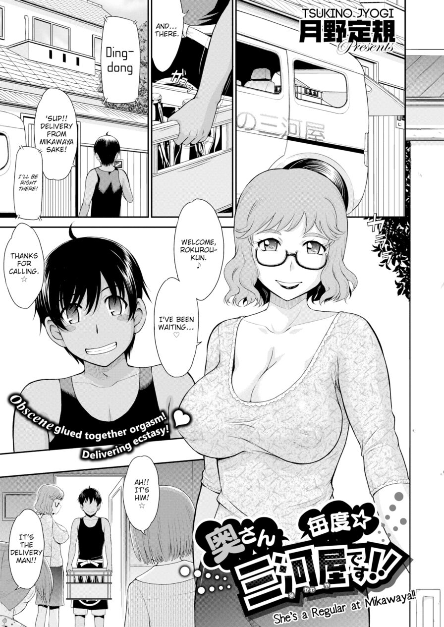 [Tsukino Jyogi] She's a Regular at Mikawaya!! (Comic X-Eros #33)
