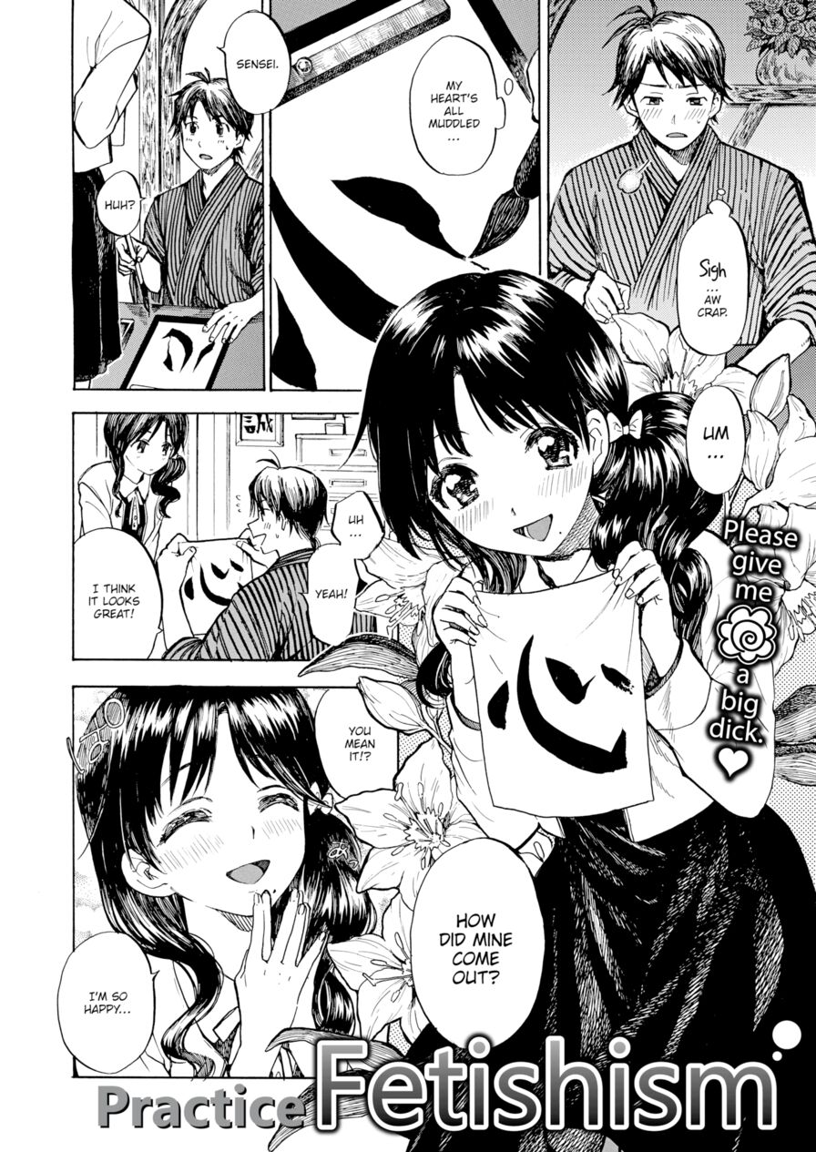 [Amezawa Koma] Practice Fetishism (Comic X-Eros #37)