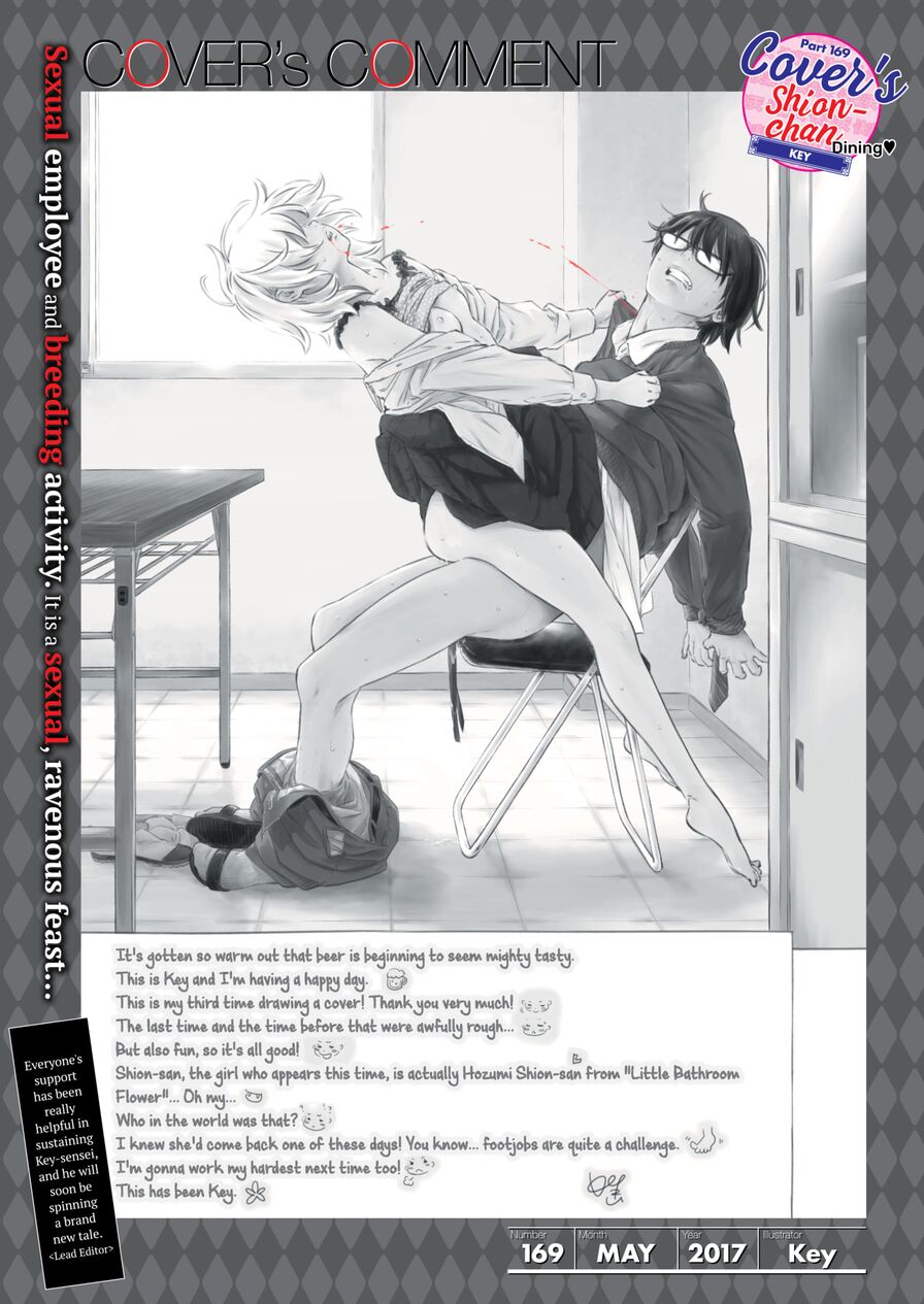 [Key] Cover's Shion-chan Dining ♥ Part 169: Key (Comic Kairakuten 2017-05)