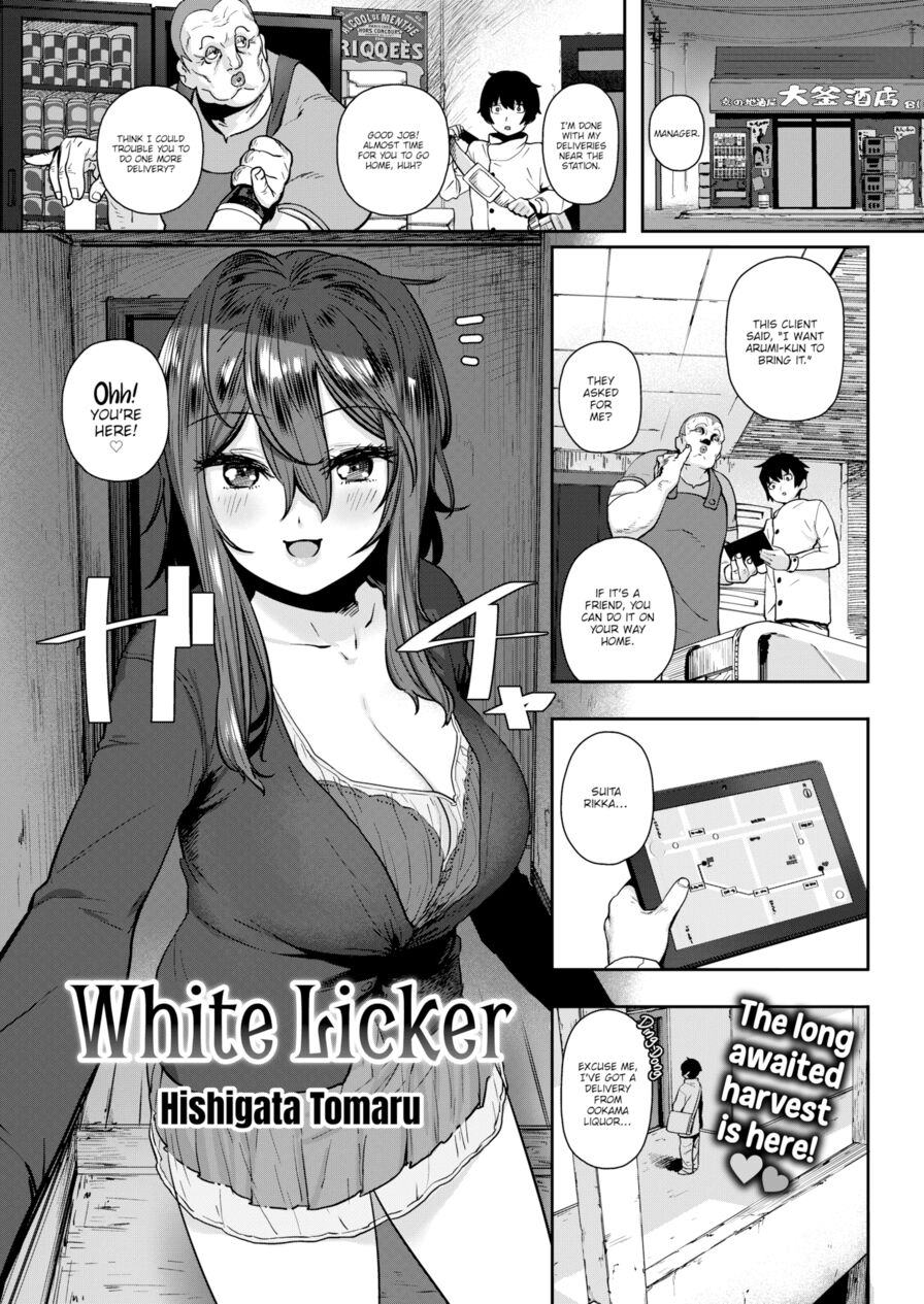 [Hishigata Tomaru] White Licker (Comic Kairakuten BEAST 2017-05)