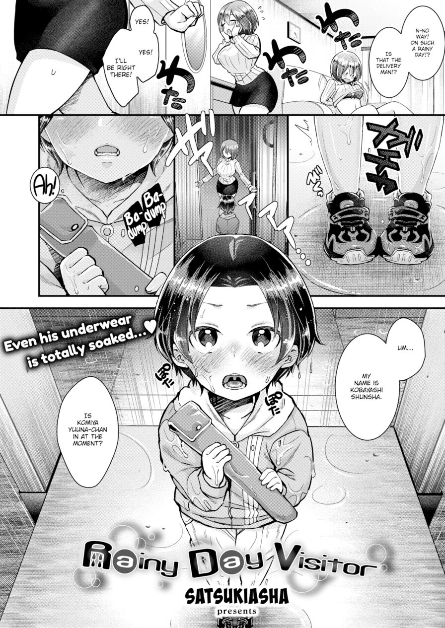 [Satsukiasha] Rainy Day Visitor (Comic X-Eros #53)