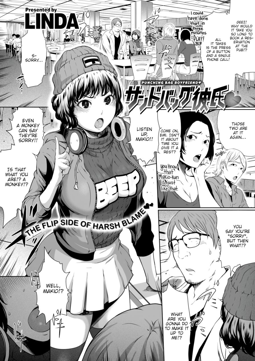 [LINDA] Punching Bag Boyfriend (Comic Kairakuten 2016-01)