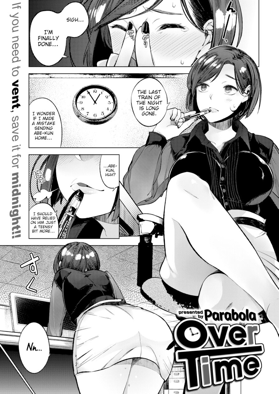 [Parabola] Over Time (Comic Shitsurakuten 2017-05)