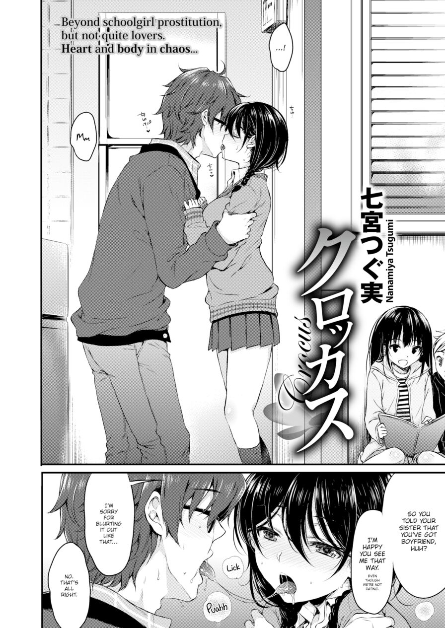 [Nanamiya Tsugumi] Crocus (Comic X-Eros #37)