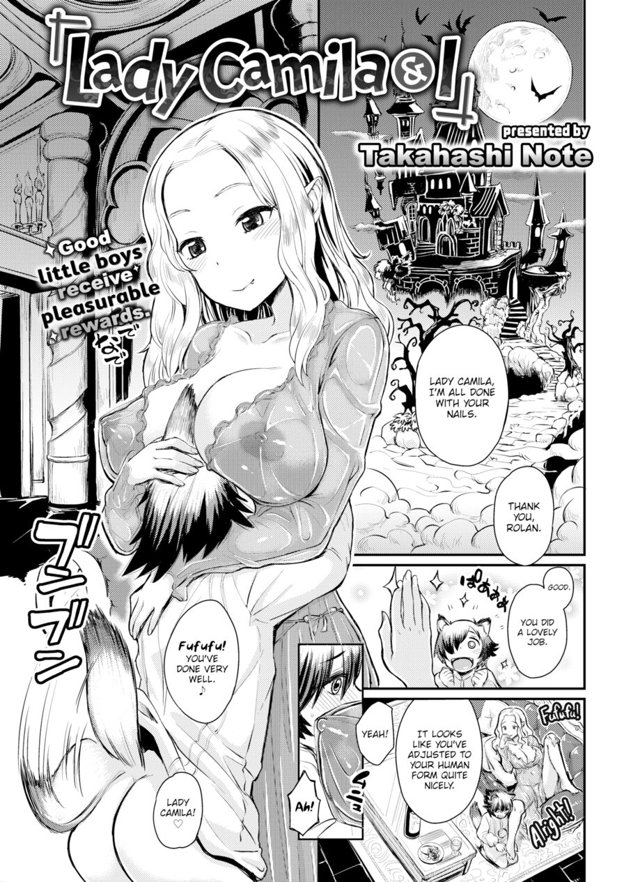 [Takahashi Note] Lady Camila & I (Comic X-Eros #54)