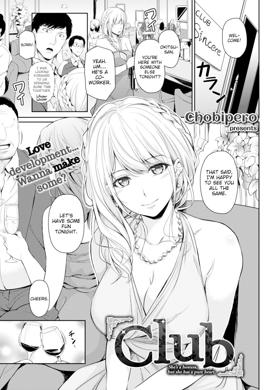 [Chobipero] Club (Comic Kairakuten 2017-06)