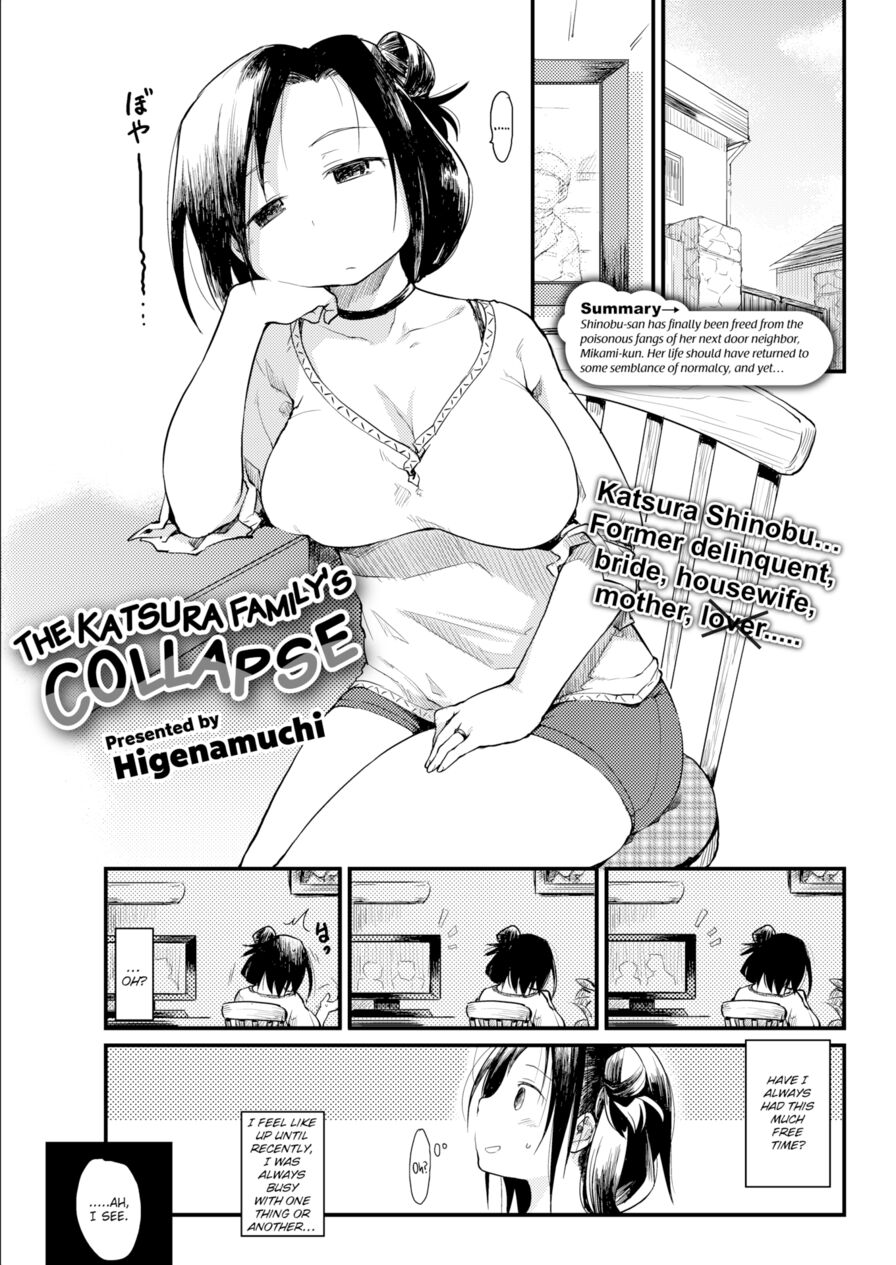 [Higenamuchi] The Katsura Family's Collapse (Comic Kairakuten 2017-06)