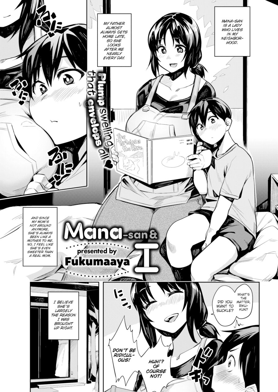 [Fukumaaya] Mana-san & I (Comic Shitsurakuten 2017-06)