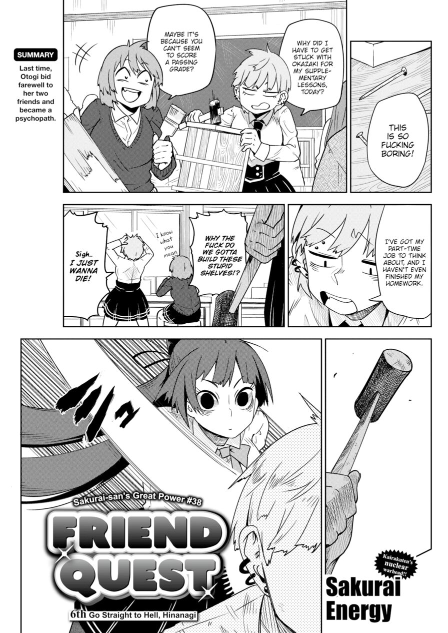 [Sakurai Energy] Friend Quest: Chapter 6 (Comic Kairakuten 2017-07)