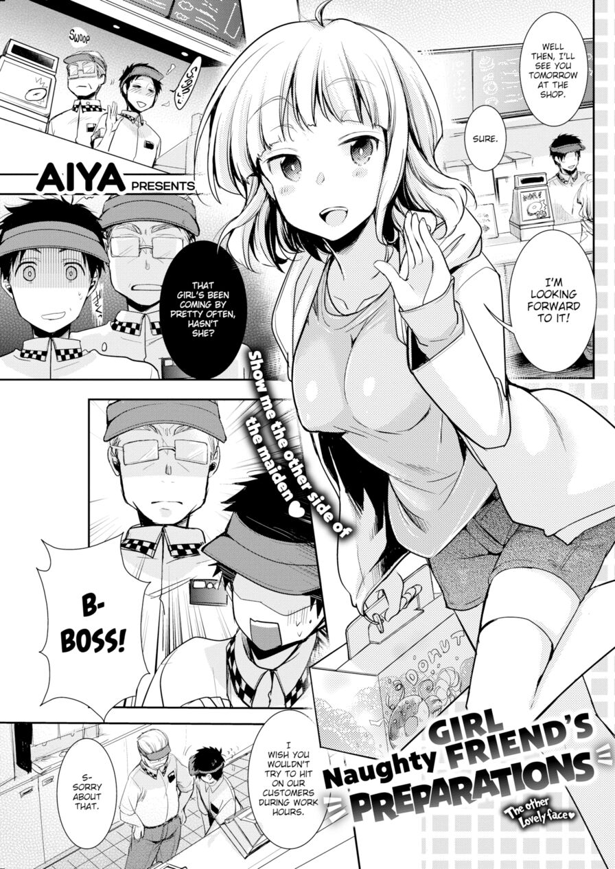 [Aiya] Naughty Girlfriend's Preparations (Comic Kairakuten 2017-07)