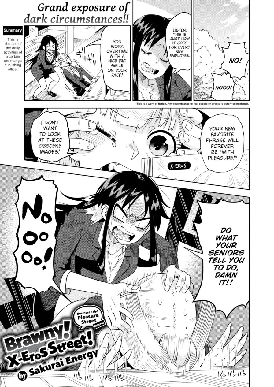 [Sakurai Energy] Brawny! X-Eros Street! (Comic X-Eros #55)