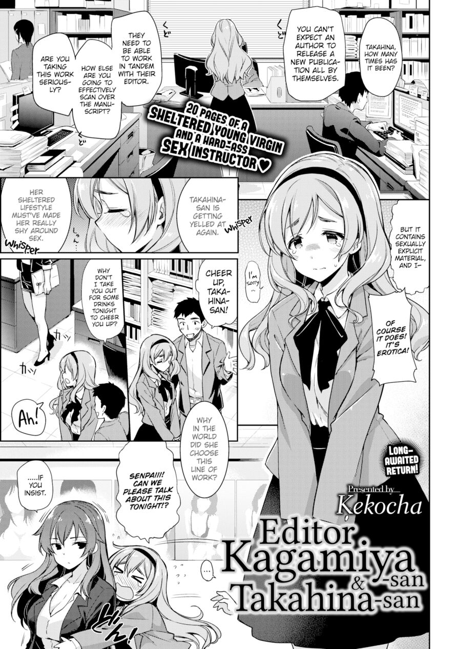 [Kekocha] Editor Kagamiya-san & Takahina-san (Comic X-Eros #37)