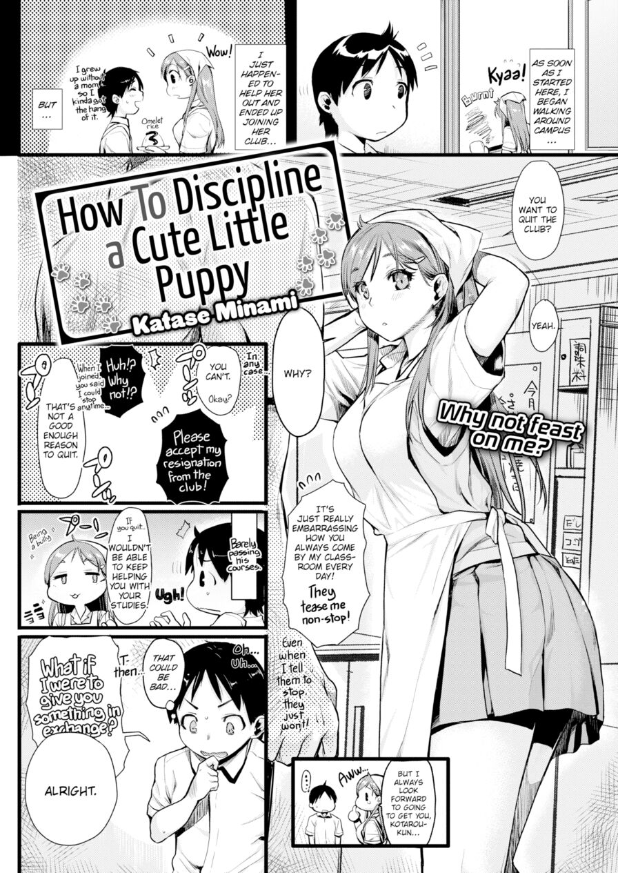 [Katase Minami] How to Discipline a Cute Little Puppy (Comic Kairakuten 2015-07)