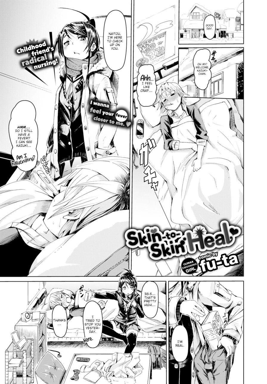 [fu-ta] Skin-to-Skin Heal (Comic Bavel 2017-06)