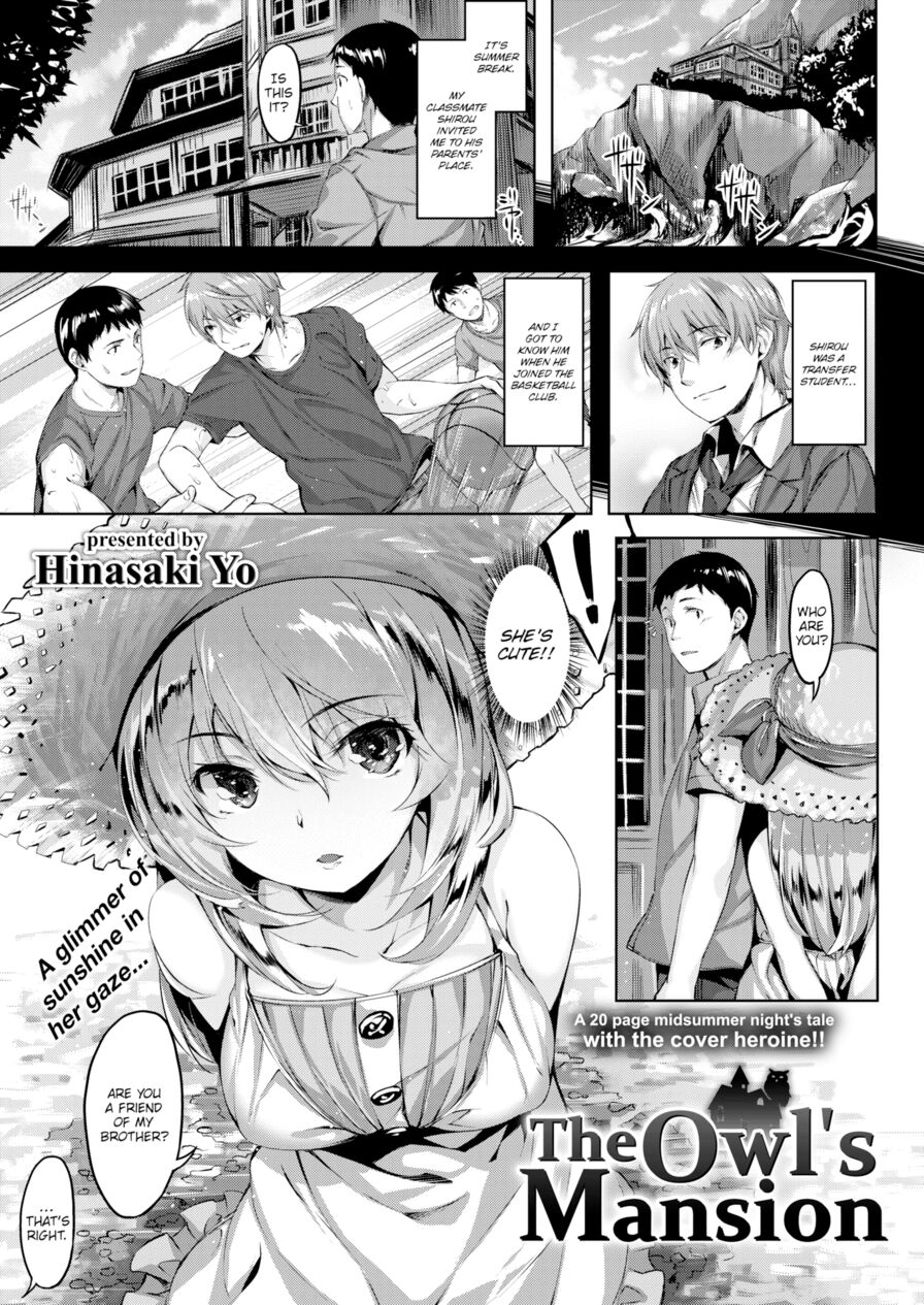 [Hinasaki Yo] The Owl's Mansion (Comic Kairakuten BEAST 2017-08)