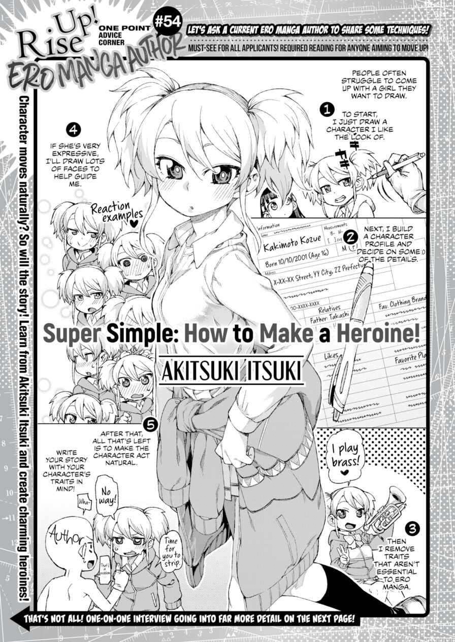 [Akitsuki Itsuki] Akitsuki Itsuki Interview! One Point Advice Corner #54 (Comic X-Eros #54)