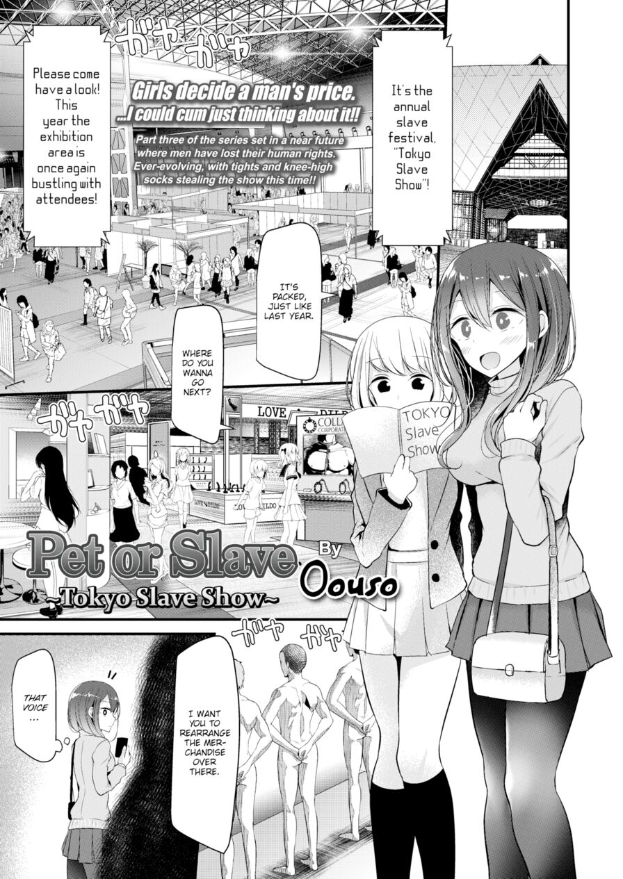 [Oouso] Pet or Slave ~Tokyo Slave Show~ (Girls forM Vol.14)