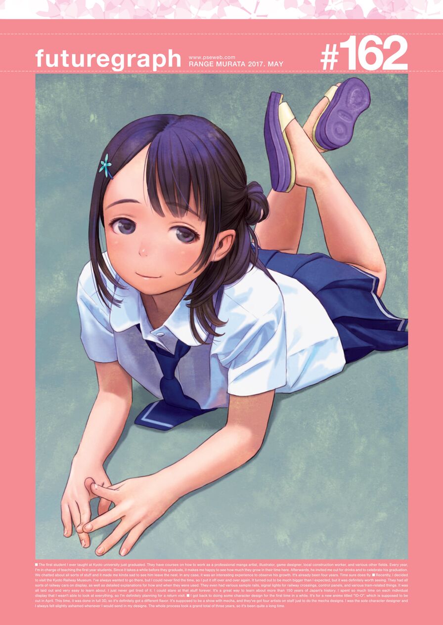 [Range Murata] futuregraph #162 (Comic Kairakuten 2017-05)