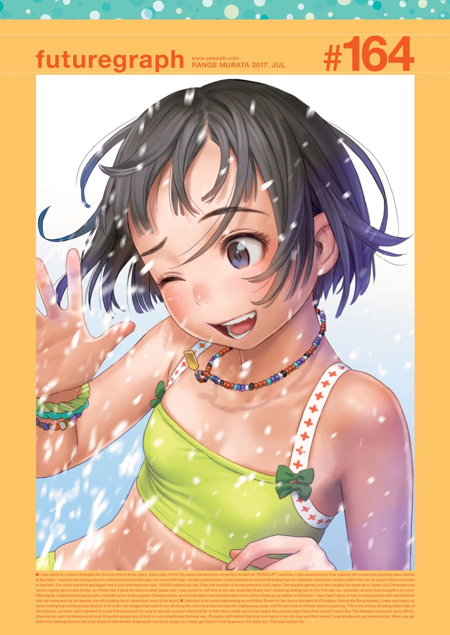 [Range Murata] futuregraph #164 (Comic Kairakuten 2017-07)