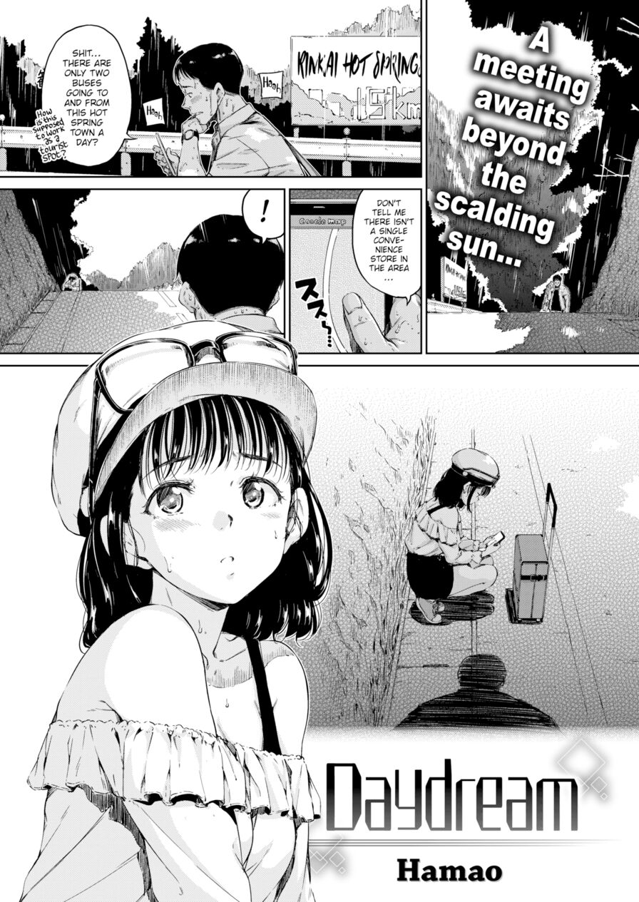 [Hamao] Daydream (Comic Kairakuten 2017-09)