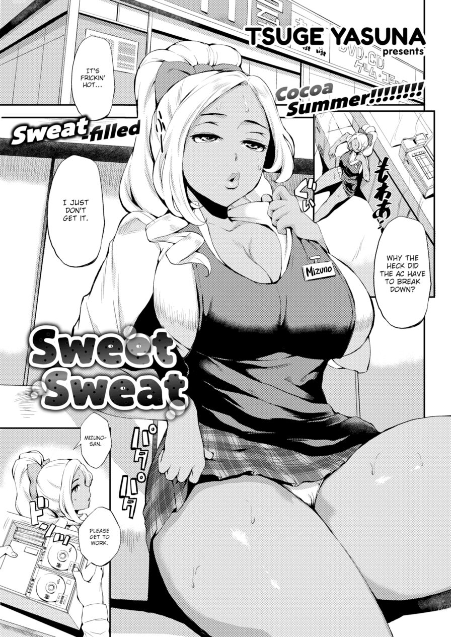[Tsuge Yasuna] Sweet Sweat (Comic Shitsurakuten 2017-09)