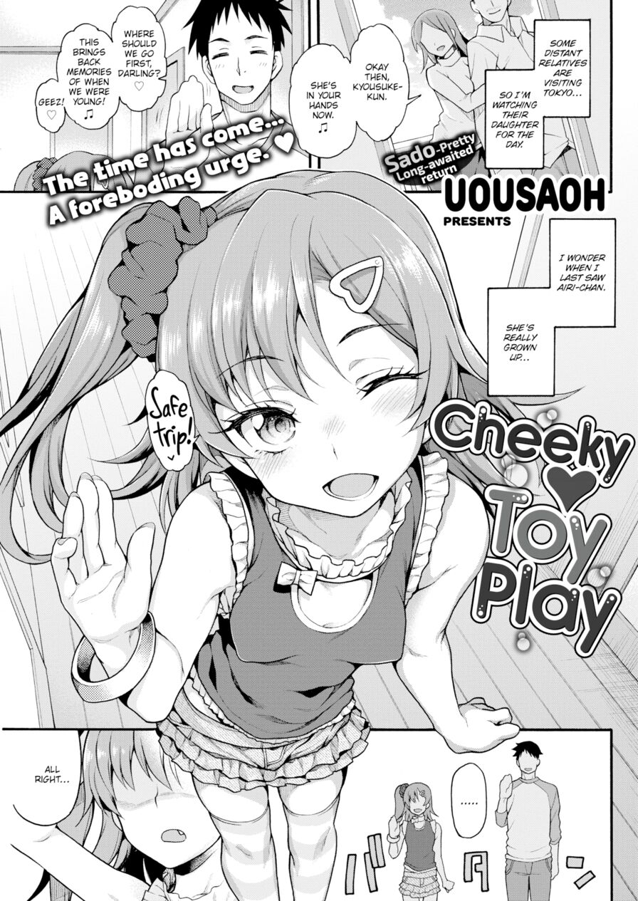 [Uousaoh] Cheeky Toy Play (Comic Kairakuten BEAST 2017-09)
