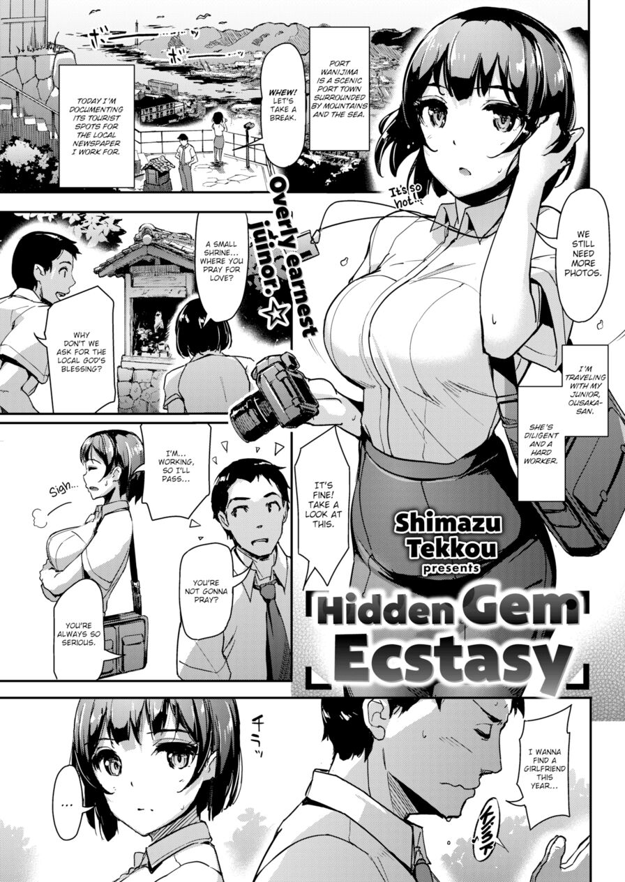 [Shimazu Tekkou] Hidden Gem Ecstacy (Comic Kairakuten BEAST 2017-09)