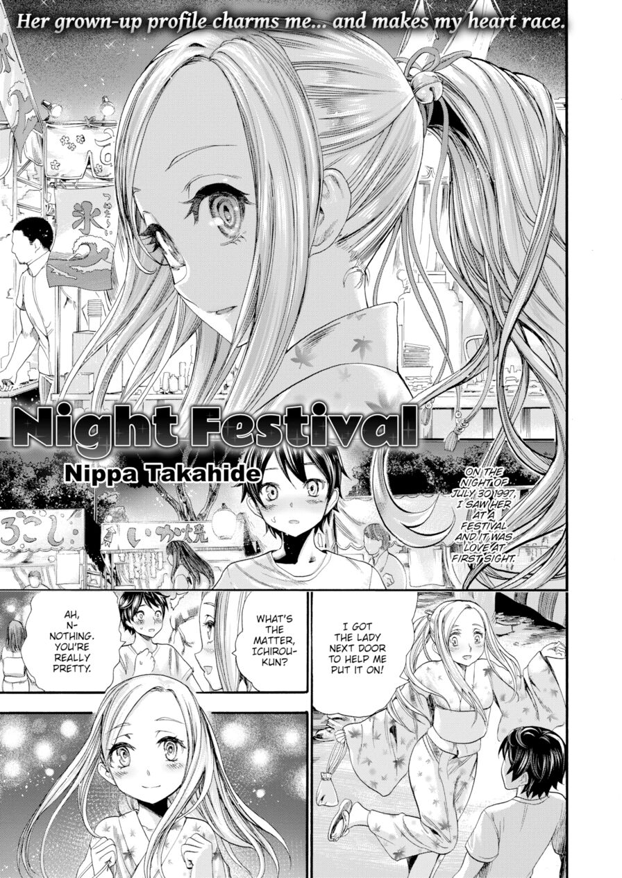 [Nippa Takahide] Night Festival (Comic X-Eros #57)