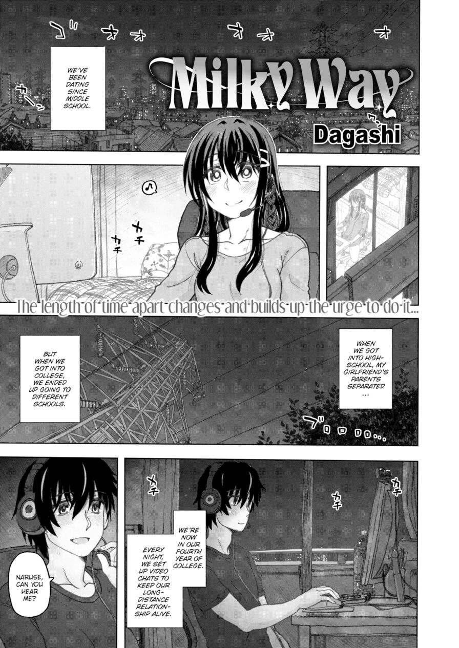 [Dagashi] Milky Way (Comic X-Eros #57)