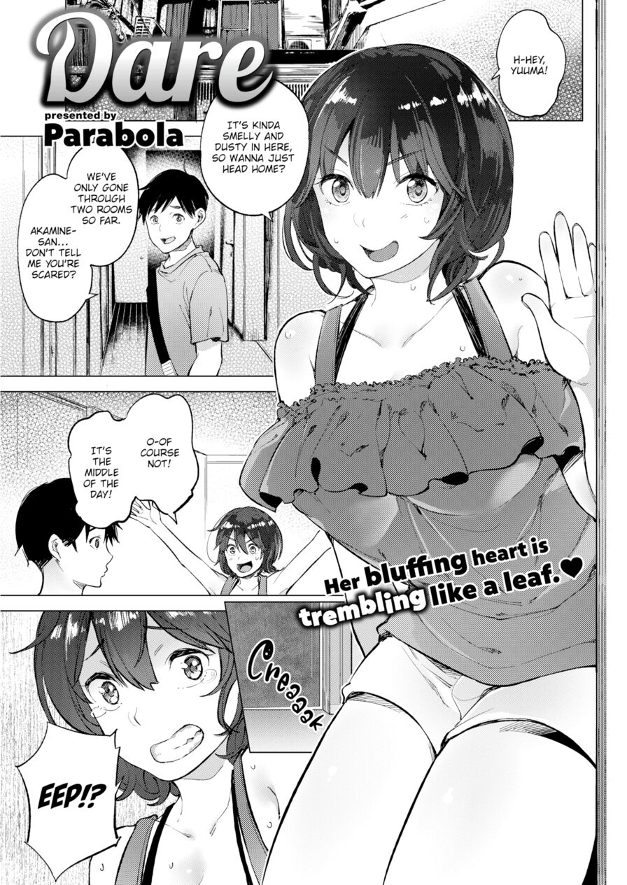 [Parabola] Dare (Comic Shitsurakuten 2017-09)