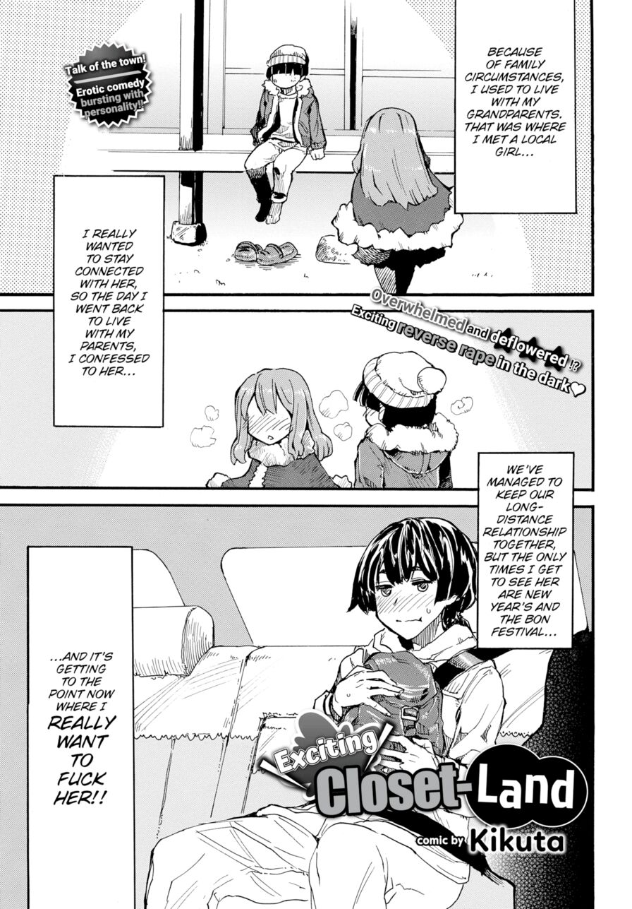 [Kikuta] Exciting Closet-Land (Comic Bavel 2017-08)