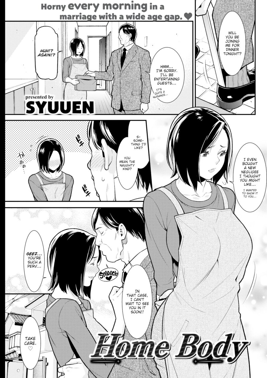 [Syuuen] Home Body (Comic Shitsurakuten 2017-09)