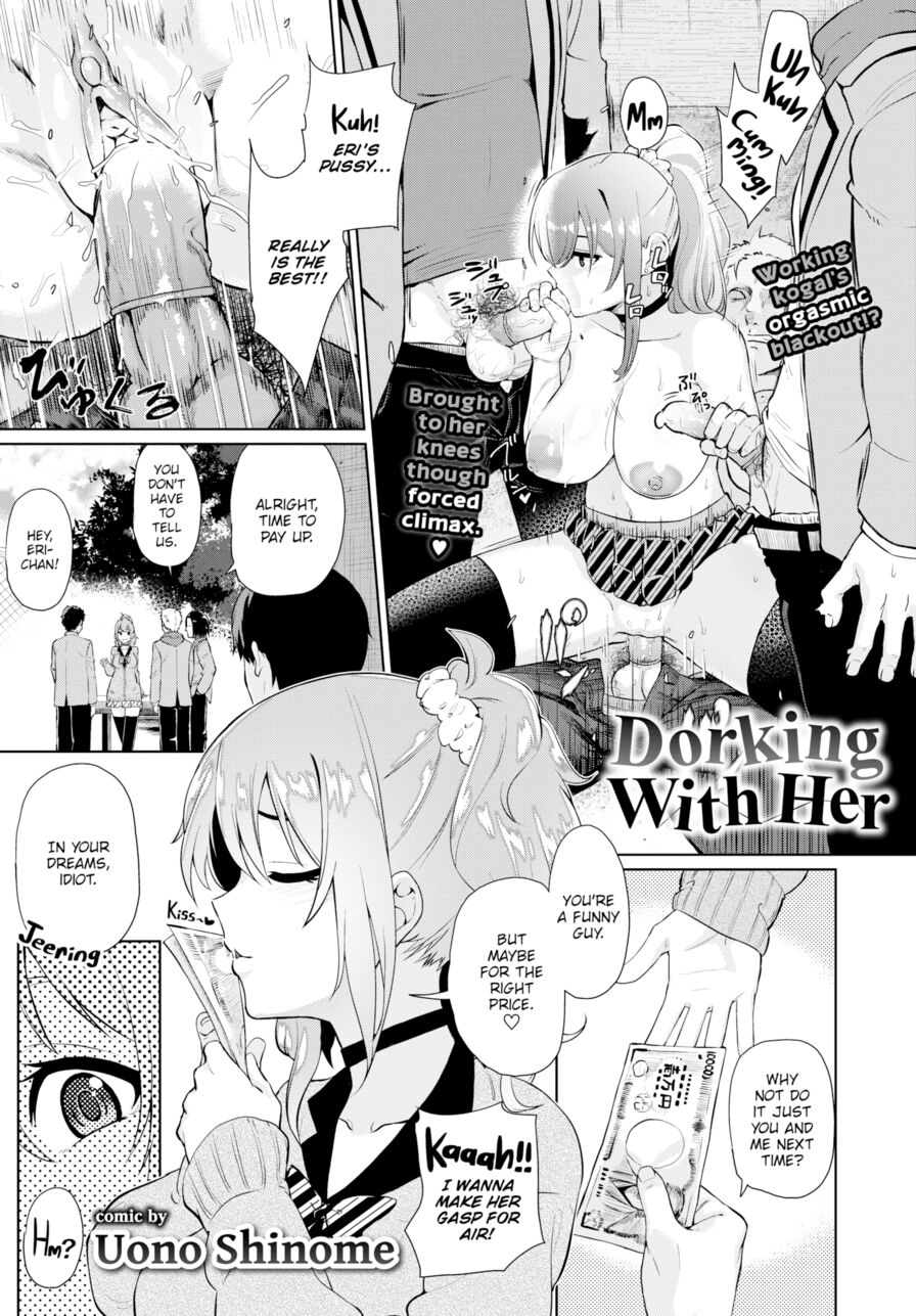[Uono Shinome] Dorking with Her (Comic Bavel 2017-09)