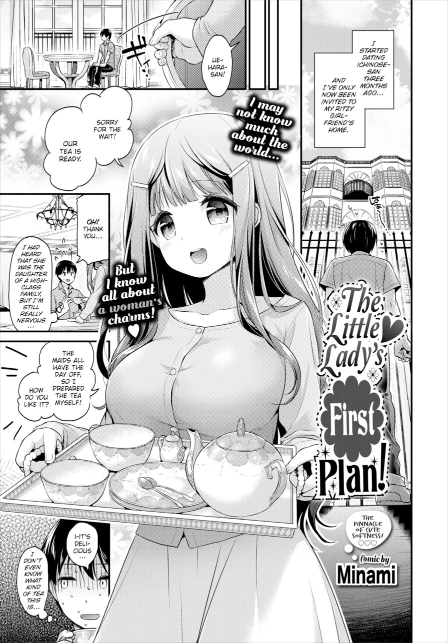 [Minami] The Little Lady's First Plan (Comic Bavel 2017-09)